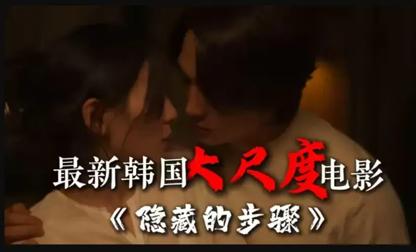 韩国电影《隐藏的面孔》完整版在线观看-未删减宋承宪赵茹珍主演-高清HD免费播放全集大结局-百度云网盘资源下载