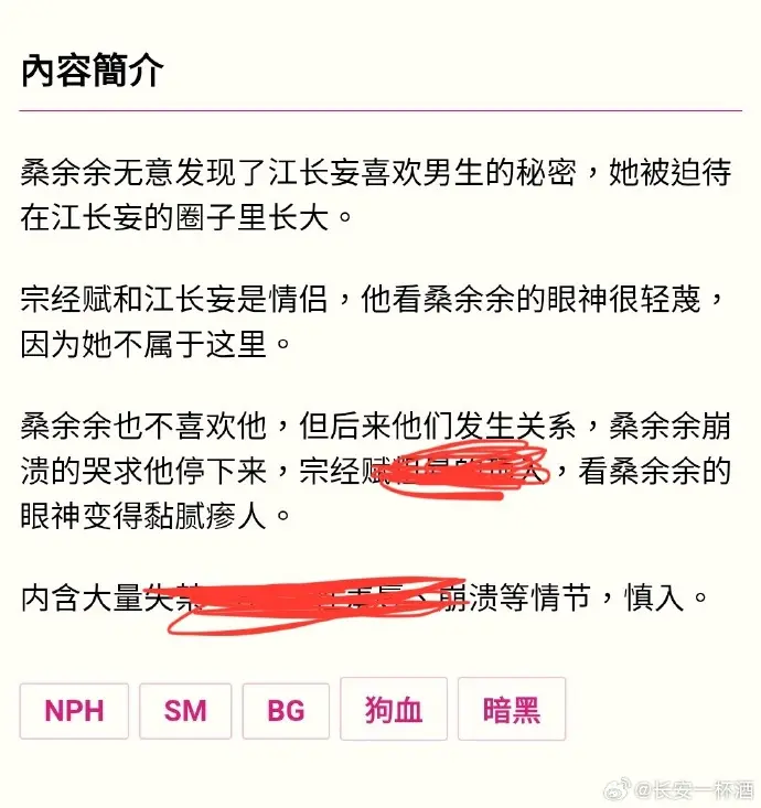 《被阴湿男同盯上的普通人》全文在线阅读 - 笔趣阁最新章节_完整版免费观看_无删减版