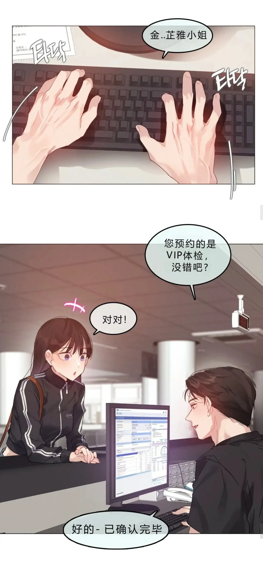 韩漫《只是体检而已》都市恋爱女性向成人爽文全集无删减高清汉化-下拉式流畅阅读完整版-《只是体检而已》网盘资源下载地址