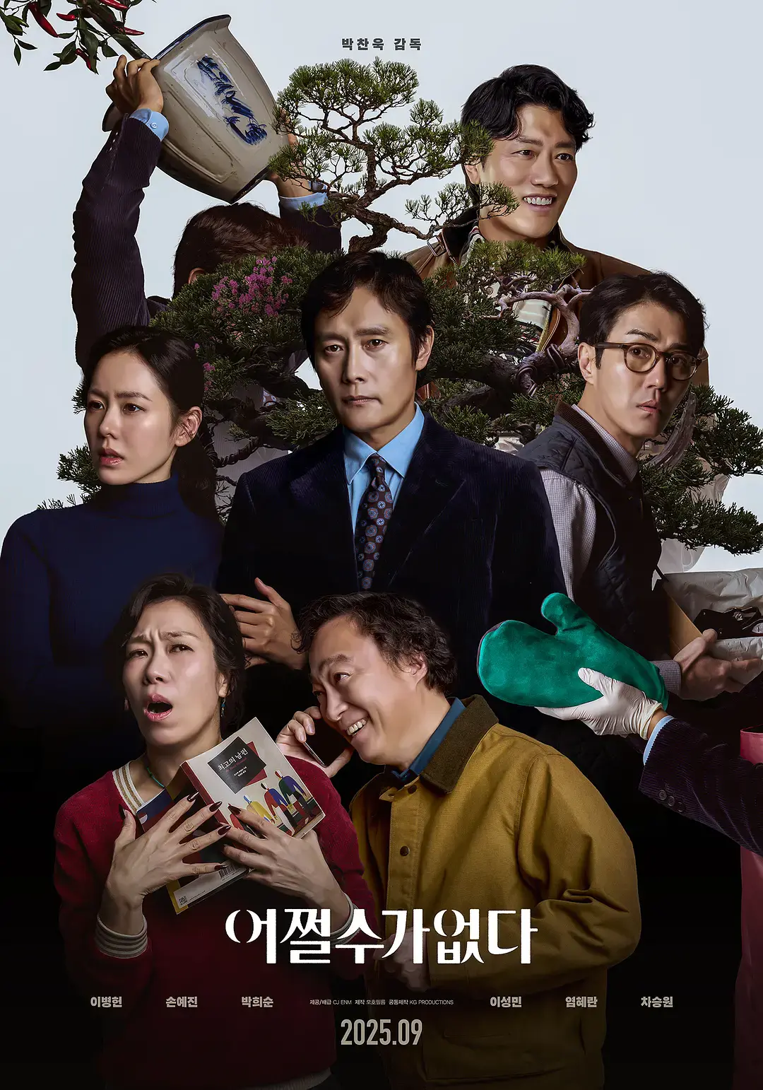 《无可奈何》高清免费在线观看 - 李炳宪孙艺珍主演韩国喜剧片完整版 - 无广告在线播放资源