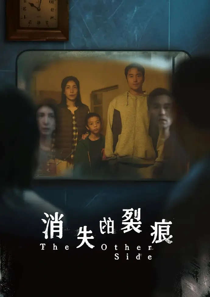 《消失的裂痕》1-8集完整版免费在线观看-悬疑台剧张孝全杨谨华主演全集高清播放-久播影院