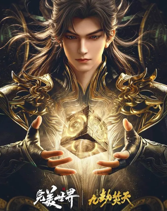 《九劫焚天》免费观看全集高清国语完整版 - 电视剧在线播放 - 动漫资源