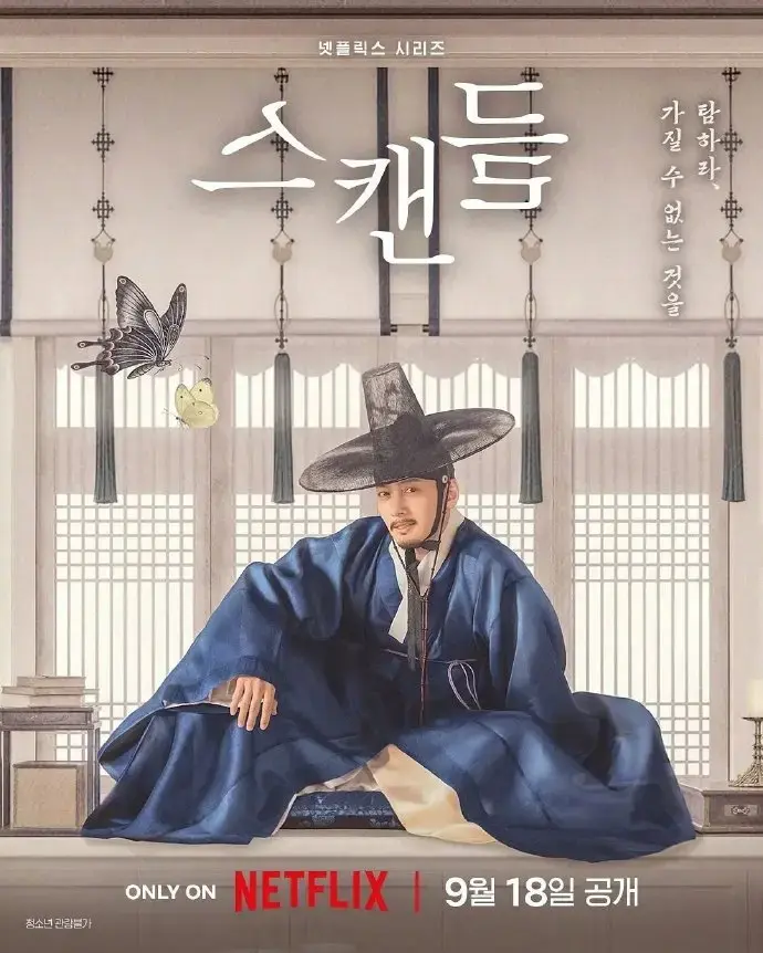 《挑情丑闻》2026新韩剧全集免费在线观看无广告 - 孙艺珍池昌旭禁忌赌局高清完整版 - 挑情丑闻无删减版VS影院