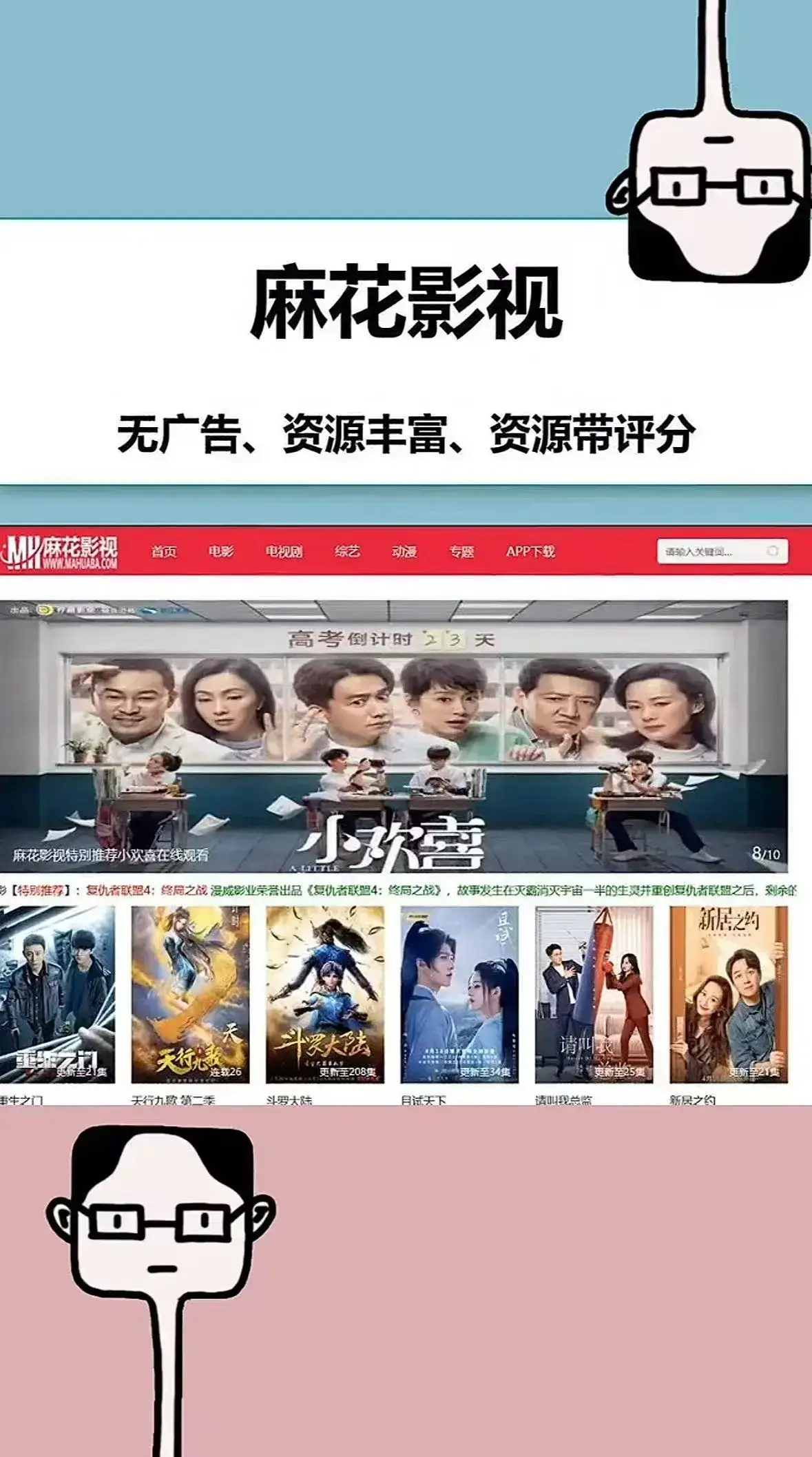 麻花影视TV版下载-最新国产MV免费观看超清电视剧全集-无广告极速播放平台-麻花影视在线看大片