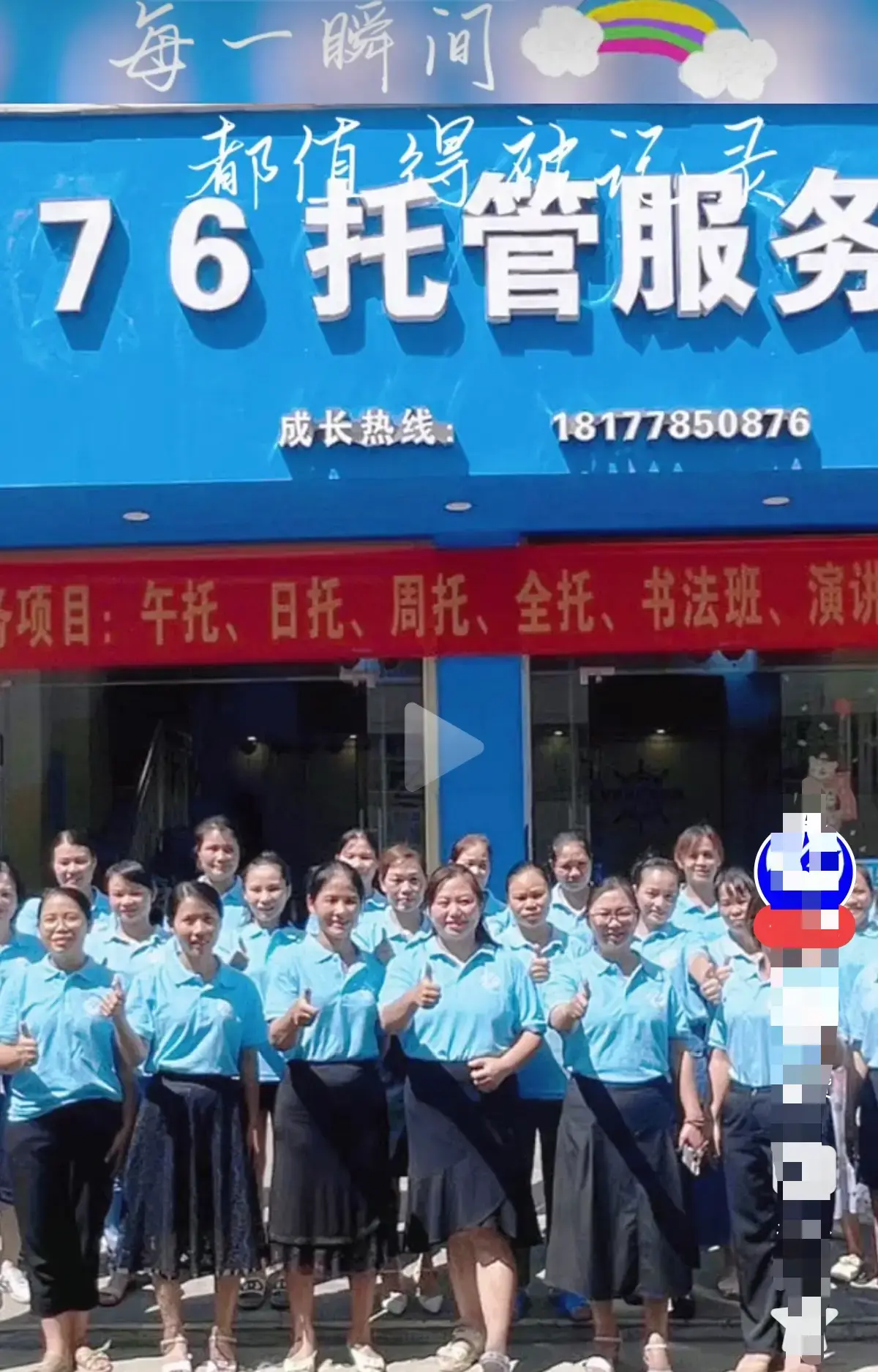 《巴马二小76托管小杨老师原视频后续》未删减资源-手机流畅播放完整版-全程实录巴马二小76托管小杨老师原视频后续