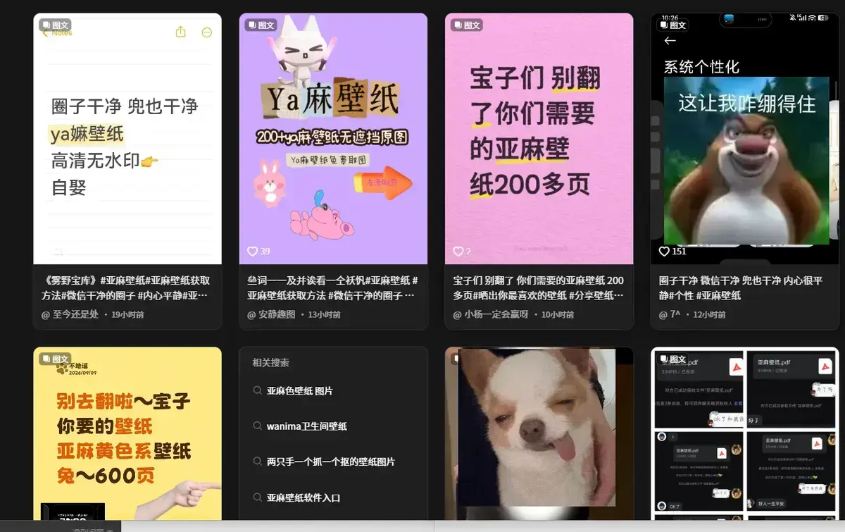抖音爆火亚麻黄色壁纸4K原图免费获取 - 800张无损大图精选合集 - 在线翻看全套合集 - 一键更换氛围感桌面