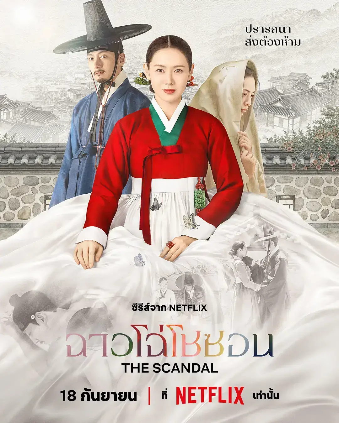 《挑情丑闻》韩剧全集HD中字无删减版 - 挑情丑闻免费在线观看高清全集 - 2026最新韩剧无广告播放