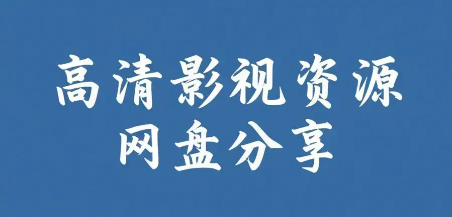 51吃瓜网每日大赛复盘-网红反差黑料与吃瓜资源干货观察-海角爆料黑瓜避坑指南-轻松吃瓜