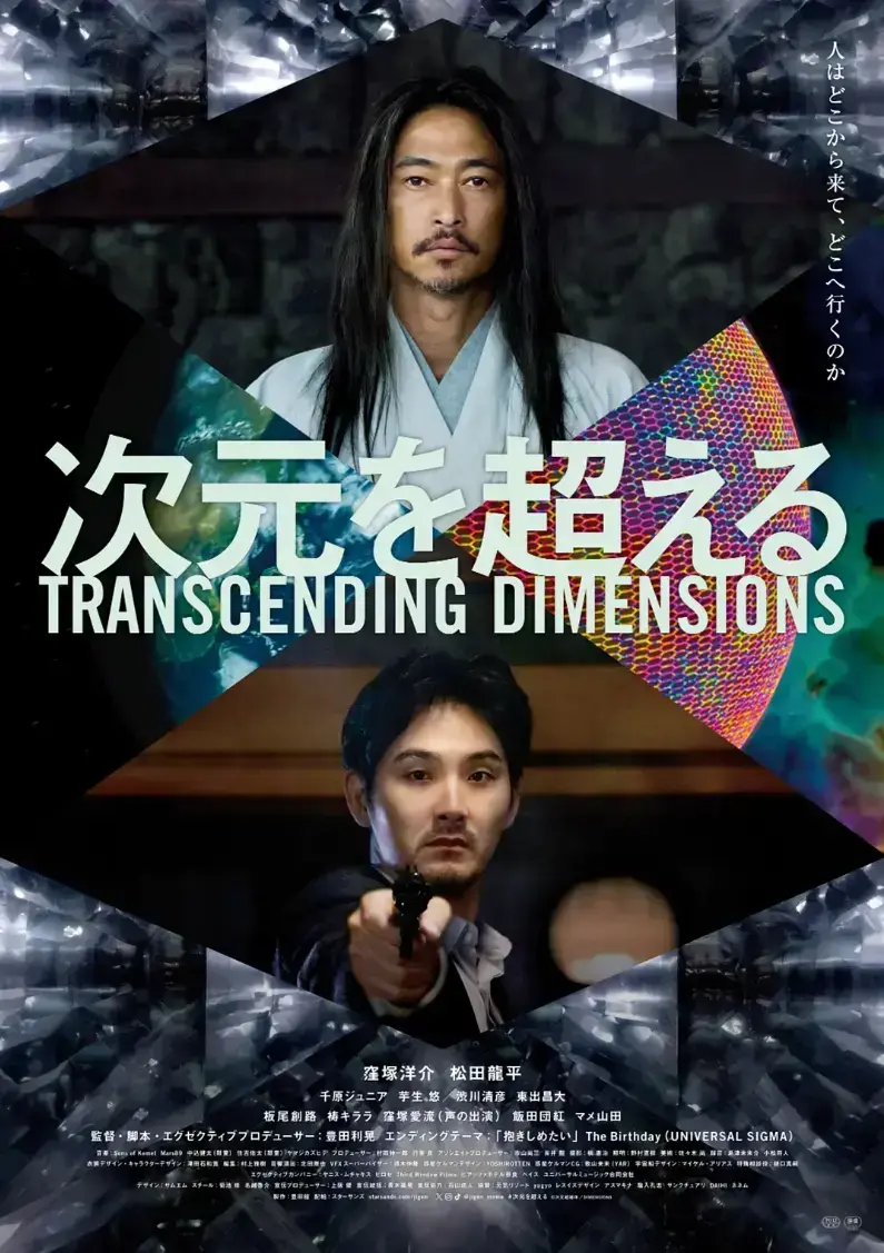 《超次元》4K原盘未删减完整版 - 高清全集中文版免费在线看 - 无广告网盘资源中字全集合集 - 全网首发资源