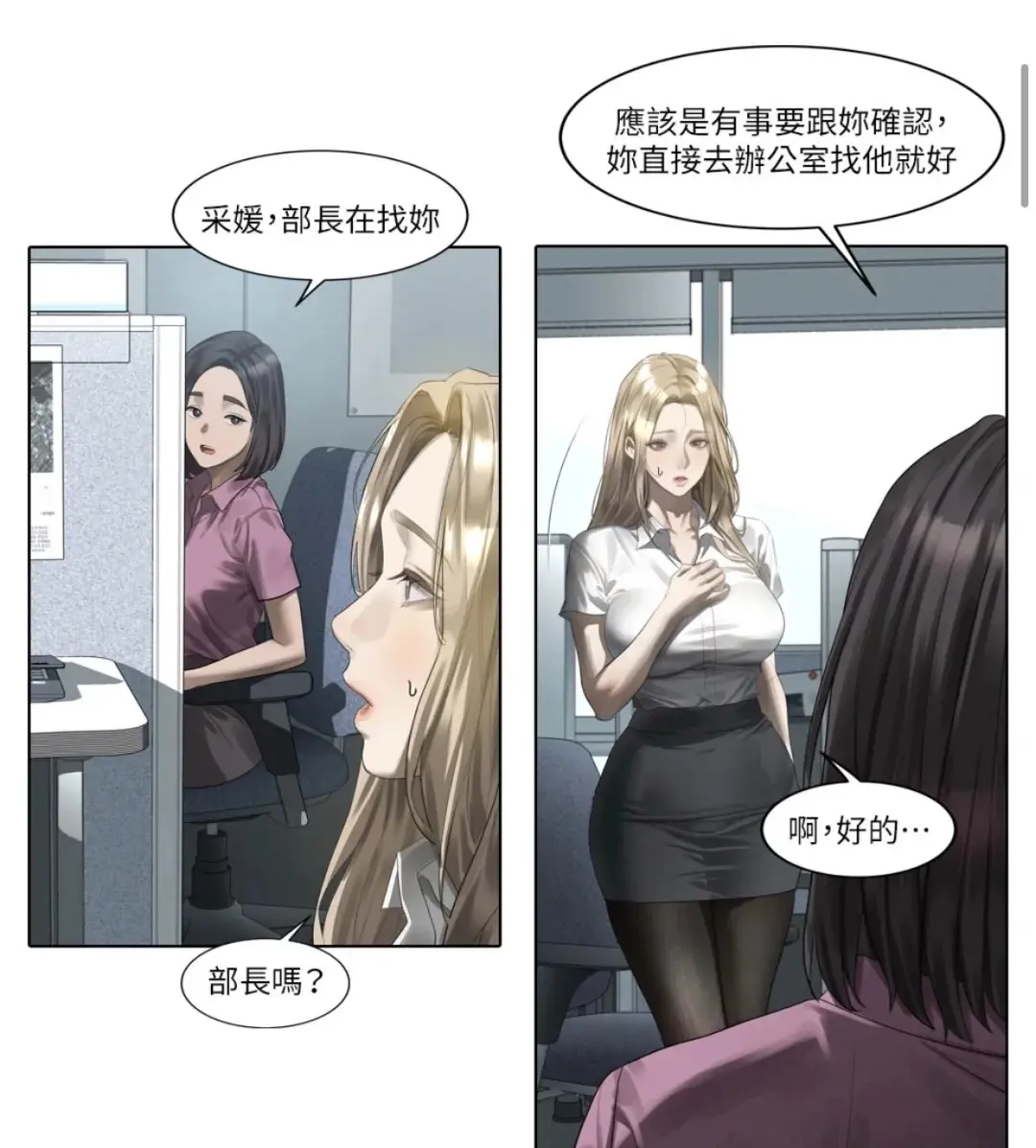 《堕落物语2》全集在线看-高清无删减无广告沉浸式阅读-漫画堕落物语2全本更新