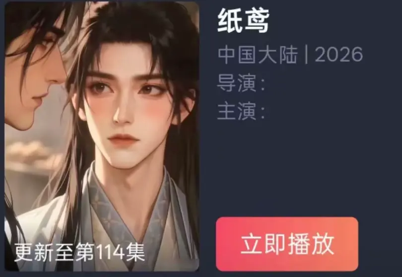 《纸苑》全集无删减免费观看-AI短剧双男主BL漫剧超清追剧-纸苑古风唯美遗憾爱恋无广告播放
